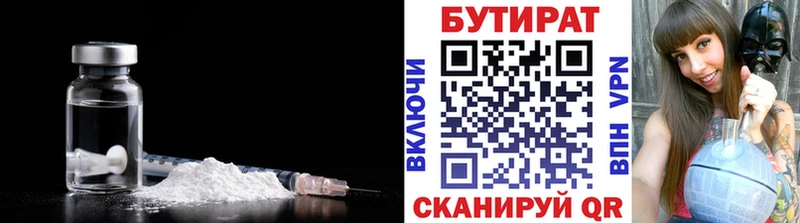 БУТИРАТ оксибутират  цена наркотик  Рыльск 