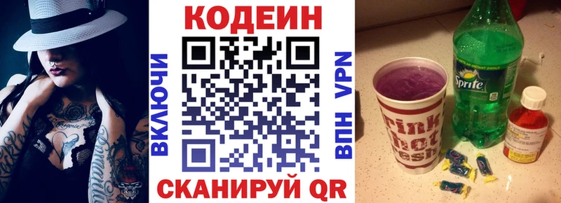 Кодеиновый сироп Lean Purple Drank  OMG маркетплейс  Рыльск 